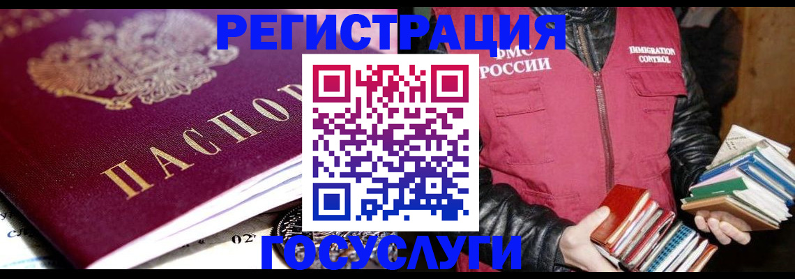 прописка штамп в Балтийске